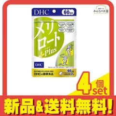 DHC メリロートPlus 4袋 240日分 むくみケア - メルカリ