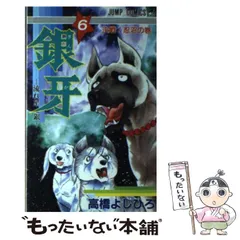 銀牙流れ星　銀　茶碗　新品 銀牙流れ星 銀 茶碗 新品 - メルカリ