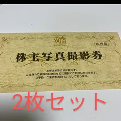 2025年最新】スタジオアリス 割引券の人気アイテム - メルカリ