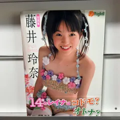 2024年最新】藤井玲奈 写真集の人気アイテム - メルカリ