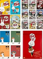 出品中の野良スコ　セットで買いたい方はこちらから : 野良スコ Vol.2 [DVD] : ウチヤマユウジ, ヒャダイン