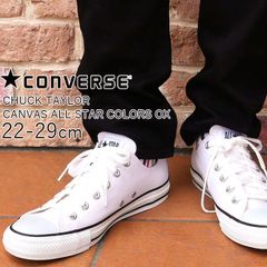 コンバース キャンバス オールスター カラーズ OX メンズ レディース スニーカー 白 ホワイト 1CJ606  CANVAS ALL STAR COLORS OX ローカット リミテッド 限定モデル