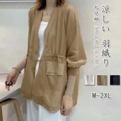 シアーカーディガン 即購入OK レディース 春夏 涼しい カーディガン 薄手 透け感 ジャケット ノーカラー 七分袖 アウター ライトアウター シースルー 羽織り パーカー UVカット カーデ きれいめ カーデコート ゆったり 前開き xzzhang478