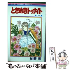【中古】 わかむらさき/集英社/池野恋 Amazon.co.jp: わかむらさき (りぼんマスコットコミックス