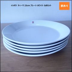 【879】<<新品未使用>>イッタラ  ティーマ 23cm プレート ホワイト 5点セット ittala TEEMA 北欧 食器　皿