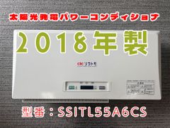 パワーコンディショナ オムロン製PCS-55Z4 屋内用 背板付き 長州産業 パワーコンディショナ オムロン製 2022年製 PCS-55Z4 屋内用 背