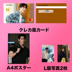 韓ドラ俳優 キムウビン 2025 クレカ風PVCカード