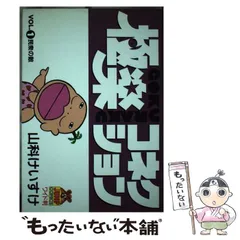かっとびハート 全7巻セット（ヤングジャンプ・コミックス 漫画