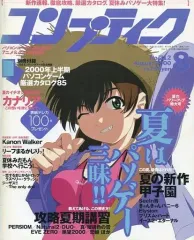 2026年最新】コンプティーク2007年9月号付録②の人気アイテム - メルカリ