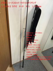 がまかつ ラグゼ ドラゴンアーク B66UL（タチウオジギングロッド