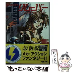 【中古】 リムーバー・ソウル ３/アスキー・メディアワークス/木村明広 中古】 リムーバー・ソウル 3/アスキー・メディアワークス/木村