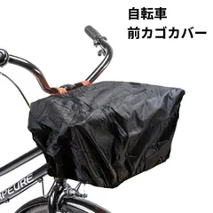 2025年最新】自転車カゴの人気アイテム - メルカリ