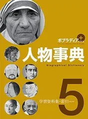 2024年最新】ポプラディア 百科事典の人気アイテム - メルカリ