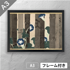 神坂雪佳　「朝顔」 日本画（浮世絵）ポスター　A3　マット　その40　【フレーム付】《JP》