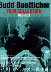 洋画DVD バッド・ベティカー傑作選 DVD-BOX
