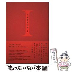 【中古】 １０歳若返る！３分仙骨リズムストレッチ/ぶんか社/吉田始史 10歳若返る!3分仙骨リズムストレッチ (ぶんか社文庫 よ 2-1
