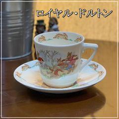 ロイヤルドルトン バニキンズ カップ＆ソーサー ローラースケート いかだ ROYAL DOULTON BUNNYKINS ウサギ ラビット かわいい 人気【ME1106-9】