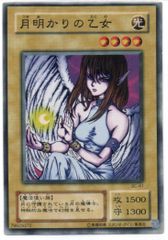 遊戯王 月の女神エルザェム 初期 - メルカリ