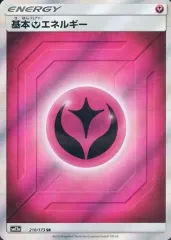 基本エネルギーまとめ売り(バラok!!)ミラー、SRも 基本エネルギーまとめ売り(バラok!!)ミラー、SRも 基本エネルギー