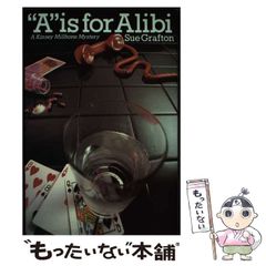 希少 帯・付録】「寝ぼけ眼のアルファルファ」山名昇 第1音楽散文集