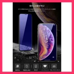 ★売れ筋★ iPhone13 ガラスフィルム 全面 ブルーライトカット iPhone13 Pro Max 保護フィルム 日本旭硝子素材 iPhone13 mini フィルム 3D 9H硬度 クリアケース付き