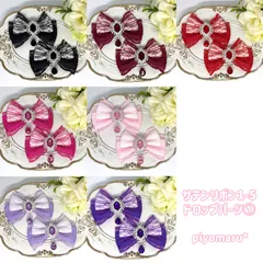 リボン♡ヘアクリップ♡量産型♡地雷系♡サテン1-5(白×カラー)・ドロップ①