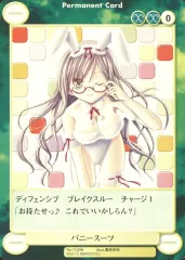【中古】アクエリアンエイジ No.1133[U]：バニースーツ