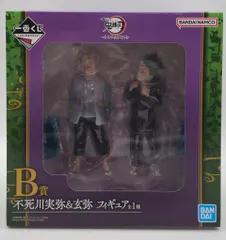 BANDAI SPIRITS 一番くじ 鬼滅の刃 ふめつのきずな 弐 B賞 不死川実弥&玄弥 フィギュアのサムネイル