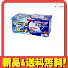 医療用マスク 使い捨て不織布 三層サージカルマスク お徳用タイプ 50枚入 (大人用) のサムネイル