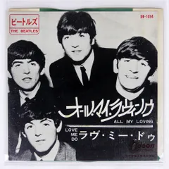 ビートルズ 東芝オデオン セカンド／価格改定盤（涙の乗車券は売り切れ） レコード