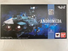 【未開封】輝艦大全 宇宙戦艦ヤマト2202 1/2000 地球連邦アンドロメダ級一番艦アンドロメダ 約220mm ABS&PC製 可動のサムネイル