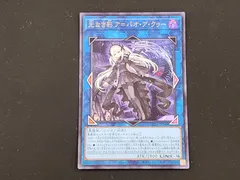 2025年最新】遊戯王ocg 光なき影ア=バオ・ア・クゥーの人気