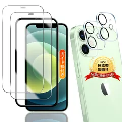液晶保護フィルム いphone12 フィルム ミニ ミニ 用 用 強化ガラス 用 レンズ保護フィルム 用 ケース 12 カバー 12 9H硬度 ガイド枠付き】アイフォン 全面保護 日本旭硝子製 耐衝撃 2枚【2+2枚セット 飛散防止 カメラフィルム 高透過率