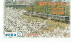 京成でんしゃカード 2025年4月65枚セット コンプリート 京成でんしゃカード 2025年4月65枚セット コンプリート
