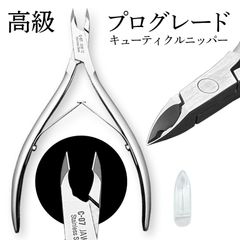 ネイルニッパー プロ用3.5mm刃先でダメージを残さず甘皮処理出来るキューティクルニッパー