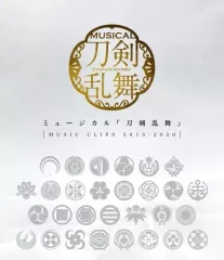 【中古】その他Blu-ray Disc ミュージカル 刀剣乱舞 -MUSIC CLIPS 2015-2020-