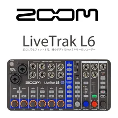 2025年最新】Zoom LiveTrak l-8の人気アイテム - メルカリ 2025年最新】Zoom LiveTrak l-8の人気アイテム - メルカリ