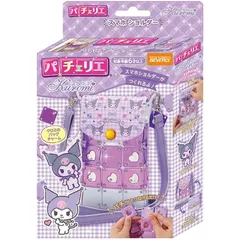 ビバリー PCR-053 パチェリエ サンリオ クロミ スマホショルダー クロミのバッグチャームつき かわいいスマホショルダーが作れる 6歳以上 メイキングトイ