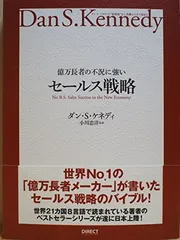 2025年最新】億万長者の不況に強いビジネス戦略の人気アイテム