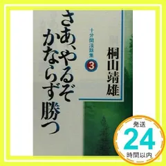 2024年最新】桐山靖雄の人気アイテム - メルカリ