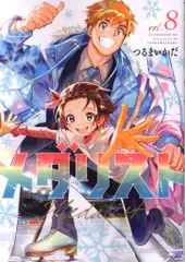 2025年最新】メダリスト漫画の人気アイテム - メルカリ