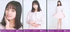 乃木坂46 WEBSHOP限定生写真 遠藤さくら 4期生スペシャル衣装 3種コンプ