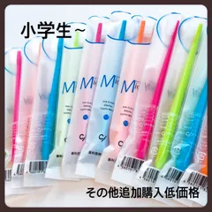 Ciミディ  10本 歯科医院専売子供歯ブラシ