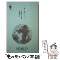 2024年最新】中古 イマージュ imageの人気アイテム - メルカリ