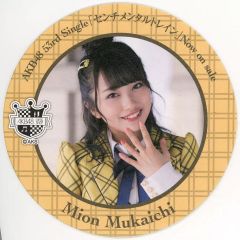 AKB48 ☆向井地美音☆ コースター AKBカフェ カラフル チェック 送料込 