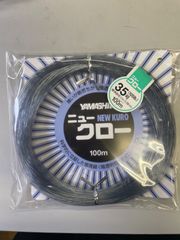 ヤマシタ　ニュークロー35号　100m ケンケン　トローリング　リーダー