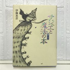 夜の噂 吉行淳之介 新潮文庫 - メルカリ