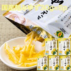 柚子 皮 ゆず ユズ 冷凍 刻み生ゆず 20g×5p 金印 きざみ 冷凍 トッピング 刻みゆず 刻み柚子 グルメ 香り 柚子皮 ゆず皮 和食 和風 保存 長期保存