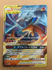 ソラム&リザードン GX タグチームカード レシラム＆リザードンGX ダブルブレイズ SR タッグチーム