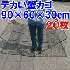 2025年最新】カニカゴの人気アイテム - メルカリ